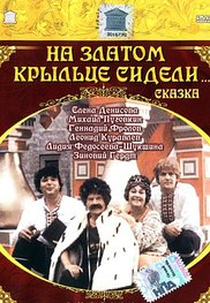 Sitting on the Golden Porch (Na zlatom kryltse sideli)