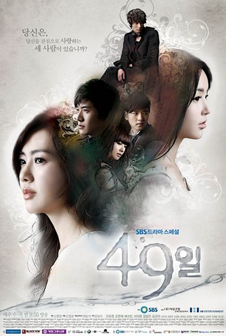 Poster 1 de Série 49 Days (2011)