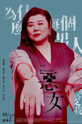  de Filme Perfeição Perdida (2023)