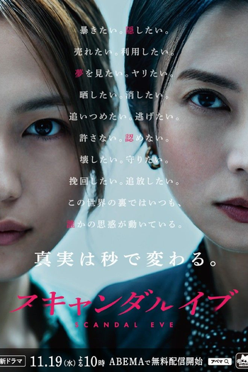  de Série Scandal Eve (2025)