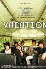 Vacation (베케이션 )