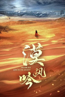 Love in the Desert - Poster / Capa / Cartaz - Oficial 1