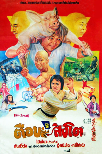 Poster de Filme Butcher Wing (1979)