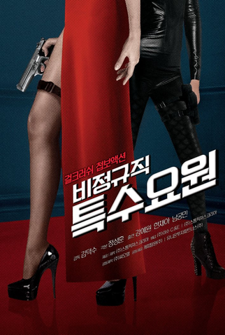 Poster 2 de Filme Part-Time Spy (2017)