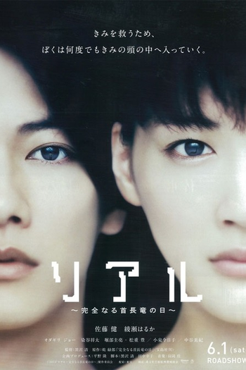  de Filme  Real (2013)