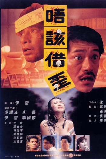  de Filme Excuse Me, Please! (1989)