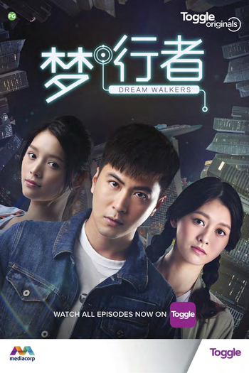Poster de Série Dream Walkers (2018)