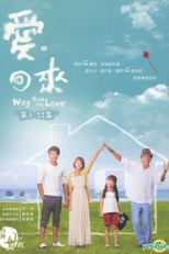 Way Back Into Love (愛回來)