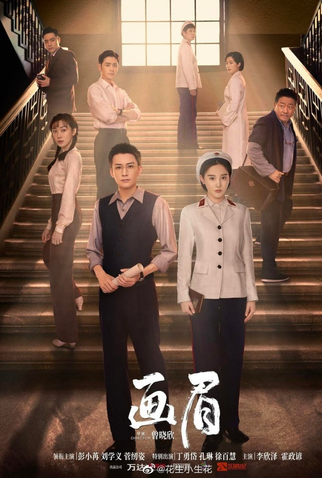 Poster 1 de Série Unshakable Faith (2023)