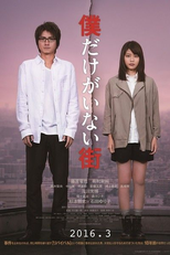 A Cidade Onde Apenas Eu Não Existo (Boku Dake Ga Inai Machi)