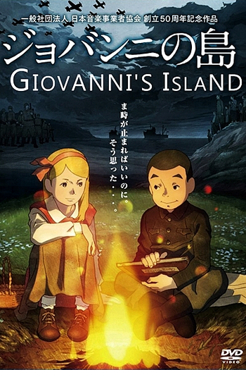  de Filme Giovanni no Shima (2014)
