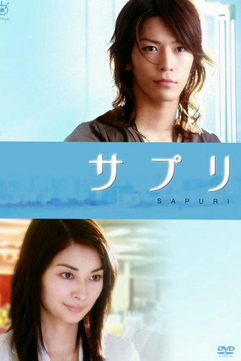  de Série Suppli (2006)