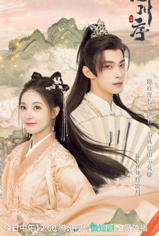 Poster 1 de Série Don’t Forget My Love (2022)