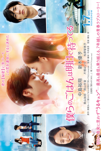  de Filme Bokura no Gohan wa Ashita de Matteru (2017)