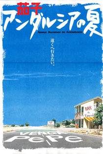 Nasu: Andalusia no Natsu - Poster / Capa / Cartaz - Oficial 5