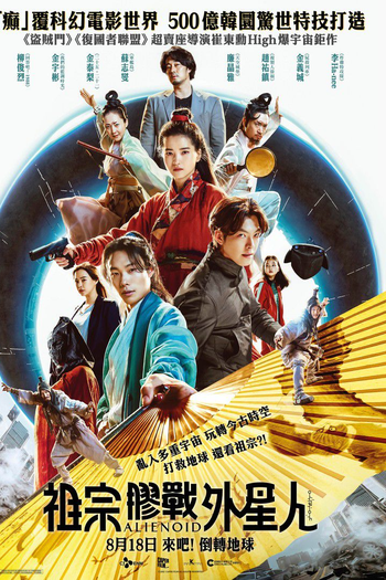  de Filme Alienoid (2022)