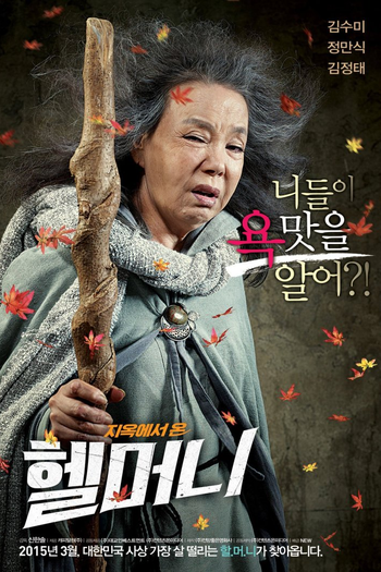  de Filme Granny’s Got Talent (2015)