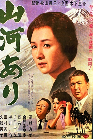 Poster 1 de Filme Sublime Vagabundo (1962)