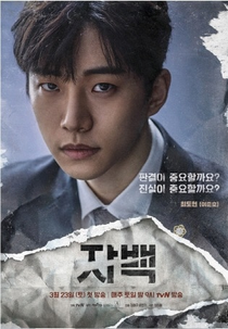 Confession (Jabaek Hangul: 자백)