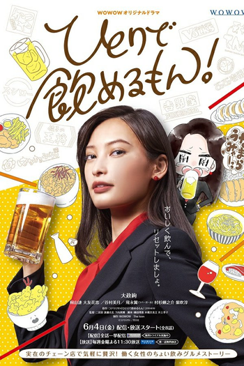 Poster de Série Hitori de Nomeru Mon! (2021)