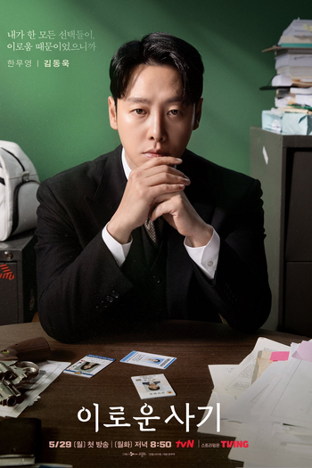  de Série Doce Engano (2023)