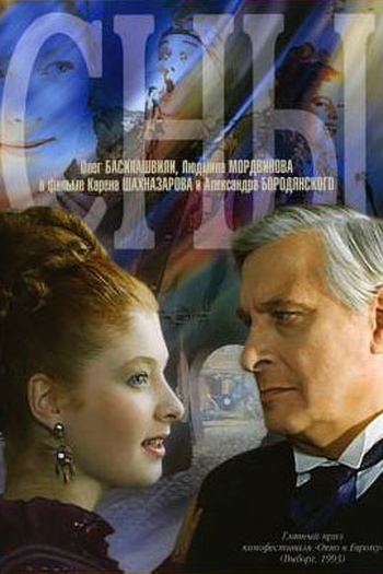  de Filme Sonhos (1993)