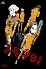 Norageki! (ノラゲキ！)