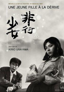 Bad Girl (Hikô shôjo)