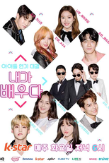 I'm the Actor (내가 배우다)