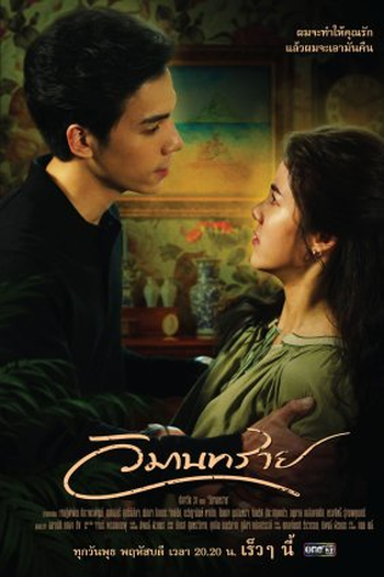  de Série Somewhere Our Love Begins (2021)