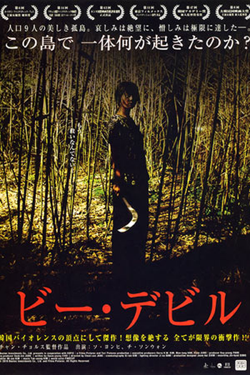  de Filme Endemoniada (2010)