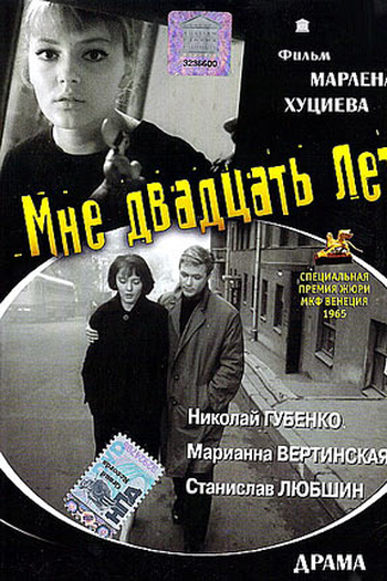  de Filme Com 20 anos (1965)