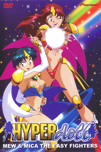 Poster de Franquia Hyper Doll (1995)