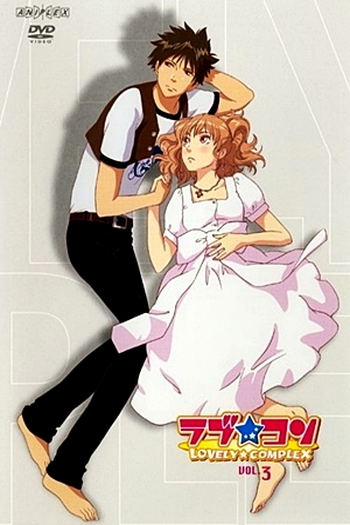  de Série Lovely Complex (2007)