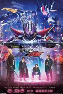 Zero-One Others: Kamen Rider MetsubouJinrai - Poster / Capa / Cartaz - Oficial 1