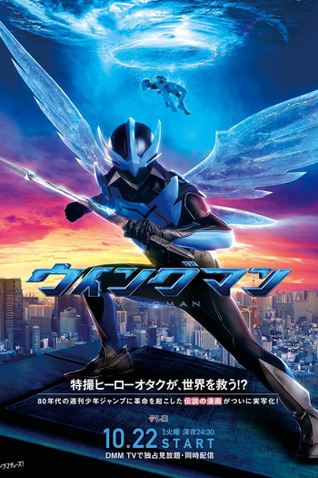  de Série Wingman (2024)