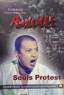 Souls Protest - Poster / Capa / Cartaz - Oficial 2
