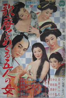 Utamaro e Suas Cinco Mulheres - Poster / Capa / Cartaz - Oficial 2