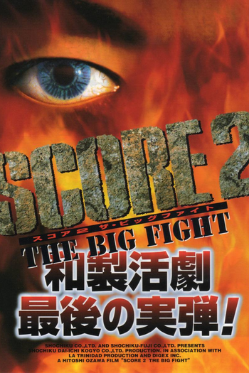  de Filme Score 2: The Big Fight (1999)