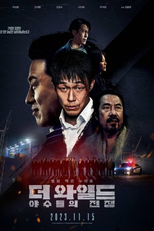 The Wild (와일드)