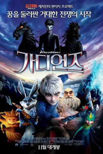  de Filme A Origem dos Guardiões (2012)