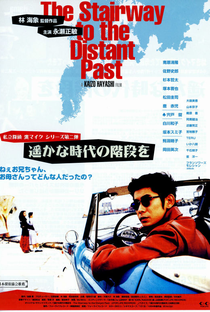 The Stairway to the Distant Past  - Poster / Capa / Cartaz - Oficial 1