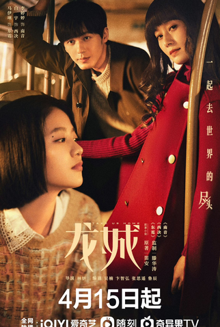 Poster 2 de Série Take Us Home (2023)