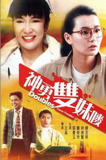 Confusão em Dobro (Shen yong shuang mei mai)