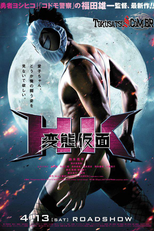 HK: Hentai Kamen (HK/変態仮面)