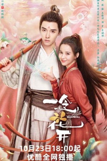 Poster de Série Blooming (2023)