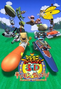 Digimon Adventure 3D: Digimon Grand Prix! (デジモンアドベンチャー3D デジモングランプリ!)