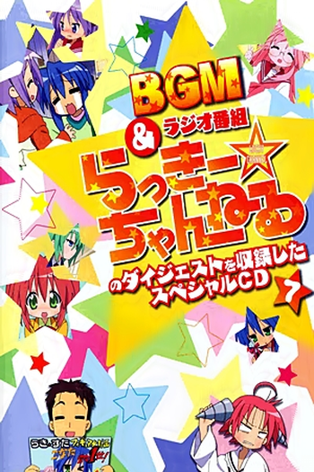  de Série Lucky Star (2007)