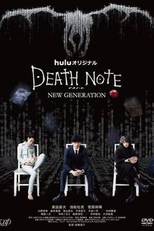Death Note: New Generation (Death Note: New Generation)