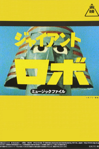  de Série Robô Gigante (1967)